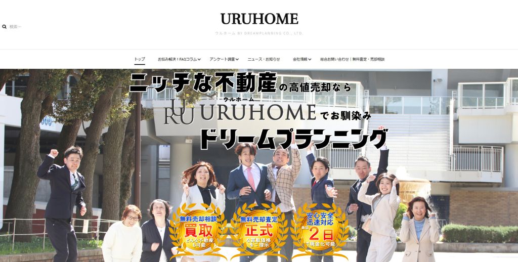ドリームプランニング