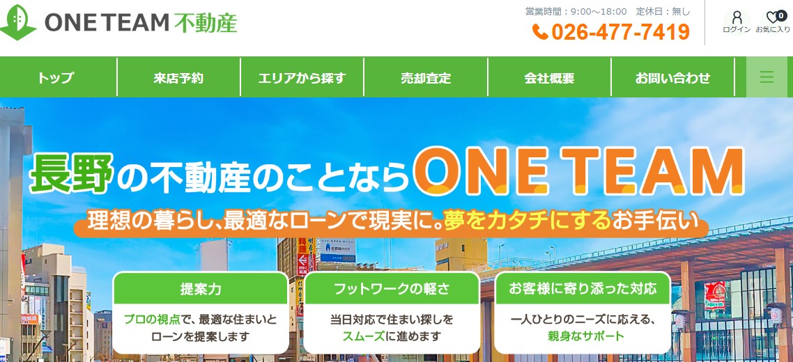 ONE-TEAM不動産様トップ画像