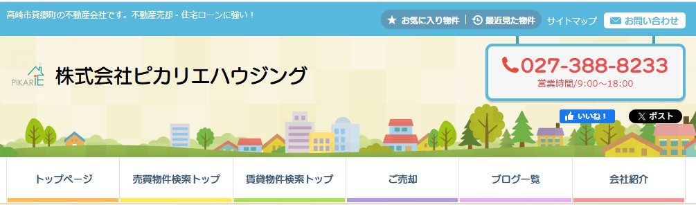 株式会社ピカリエハウジング