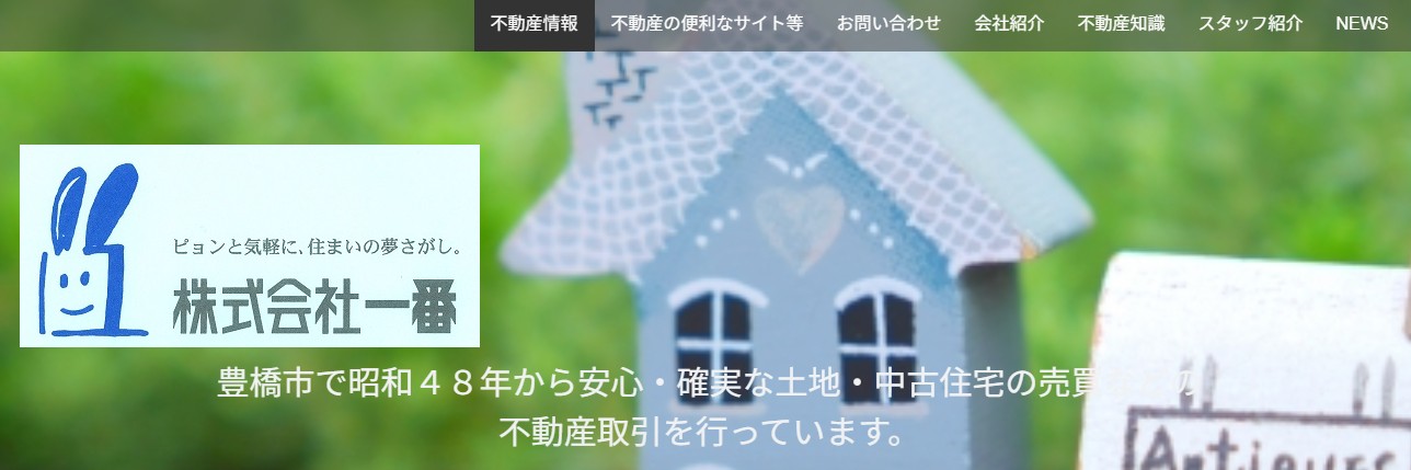 株式会社一番様を紹介するページのヘッダー画像
