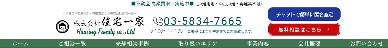 株式会社 住宅一家様を紹介するページのアイキャッチ画像