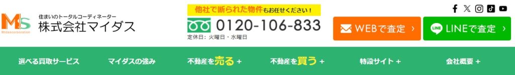 マイダス様を紹介するページのアイキャッチ画像