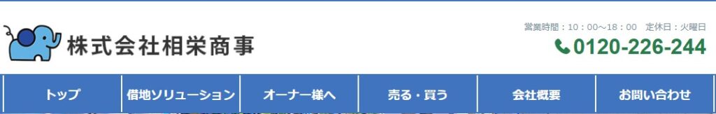 株式会社相栄商事様を紹介するページのヘッダー画像