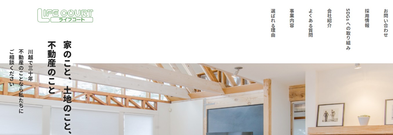 ライフコート株式会社様様を紹介するページのアイキャッチ画像