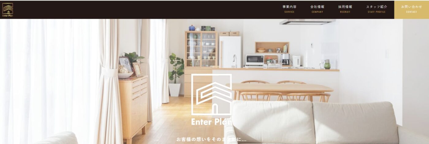 株式会社Enterplan様を紹介するページのアイキャッチ画像