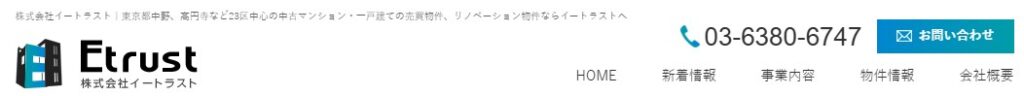 株式会社イートラスト様を紹介するページのアイキャッチ画像