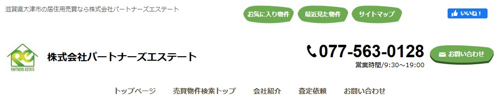株式会社パートナーズエステート様を紹介するページのアイキャッチ画像
