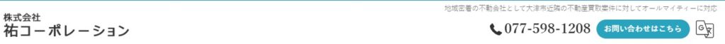 祐コーポレーション様を紹介するページのアイキャッチ画像