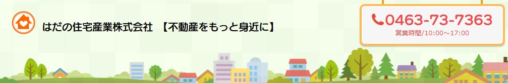 はだの住宅産業株式会社のロゴ画像