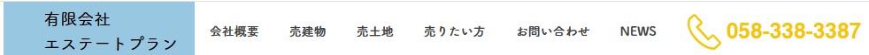 有限会社エステートプランのロゴ画像