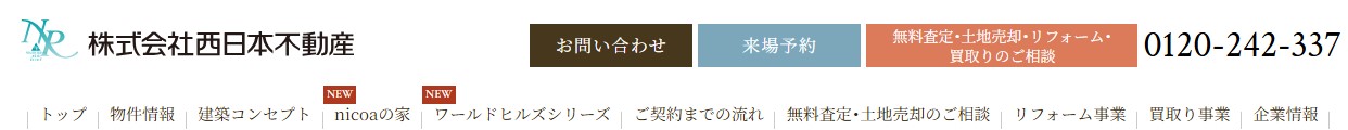 株式会社 西日本不動産のロゴ画像