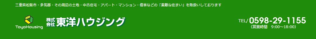 株式会社東洋ハウジングのロゴ画像