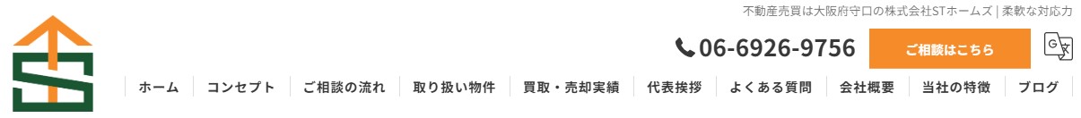 株式会社STホームズのロゴ画像