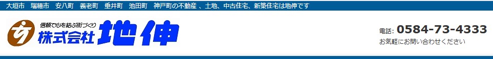 株式会社 地伸のロゴ画像