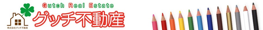 株式会社グッチ不動産のロゴ画像