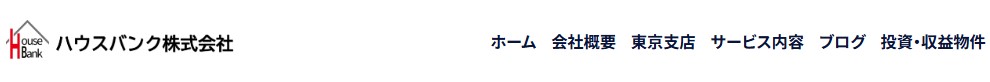 ハウスバンク 株式会社のロゴ画像