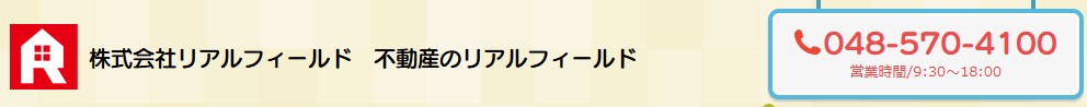 不動産のリアルフィールド(株式会社リアルフィールド)のロゴ画像