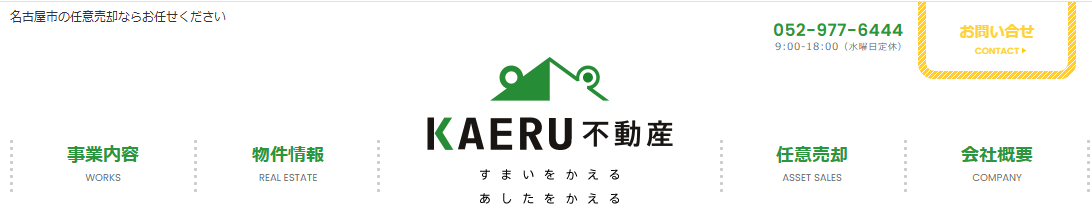KAERU不動産株式会社のロゴ画像