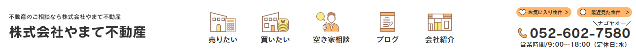 株式会社やまて不動産のロゴ画像