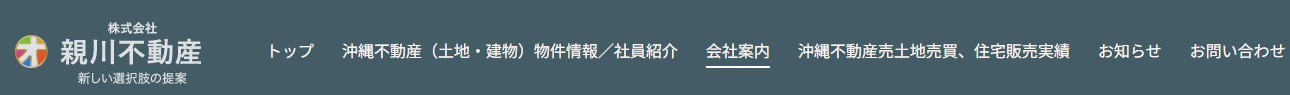株式会社親川不動産のロゴ画像