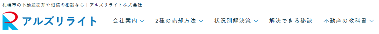 アルズリライト株式会社のロゴ画像