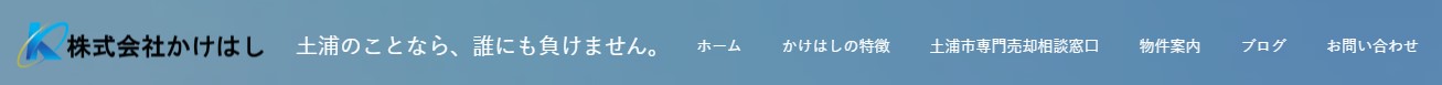株式会社かけはしのロゴ画像