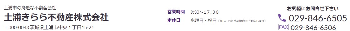 土浦きらら不動産株式会社のロゴ画像