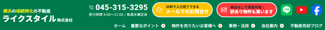 LikeStyle(ライクスタイル)株式会社のロゴ画像