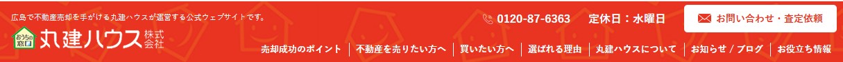 丸建ハウス株式会社のロゴ画像