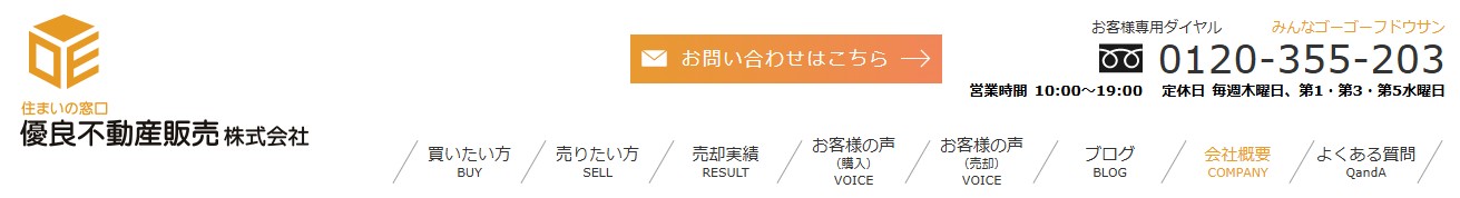優良不動産販売株式会社のロゴ画像