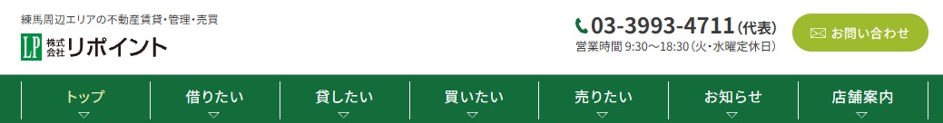 株式会社リポイントのロゴ画像