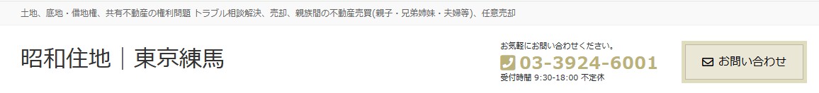 株式会社 昭和住地のロゴ画像