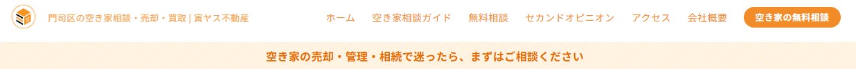 有限会社 寅ヤス不動産のロゴ画像